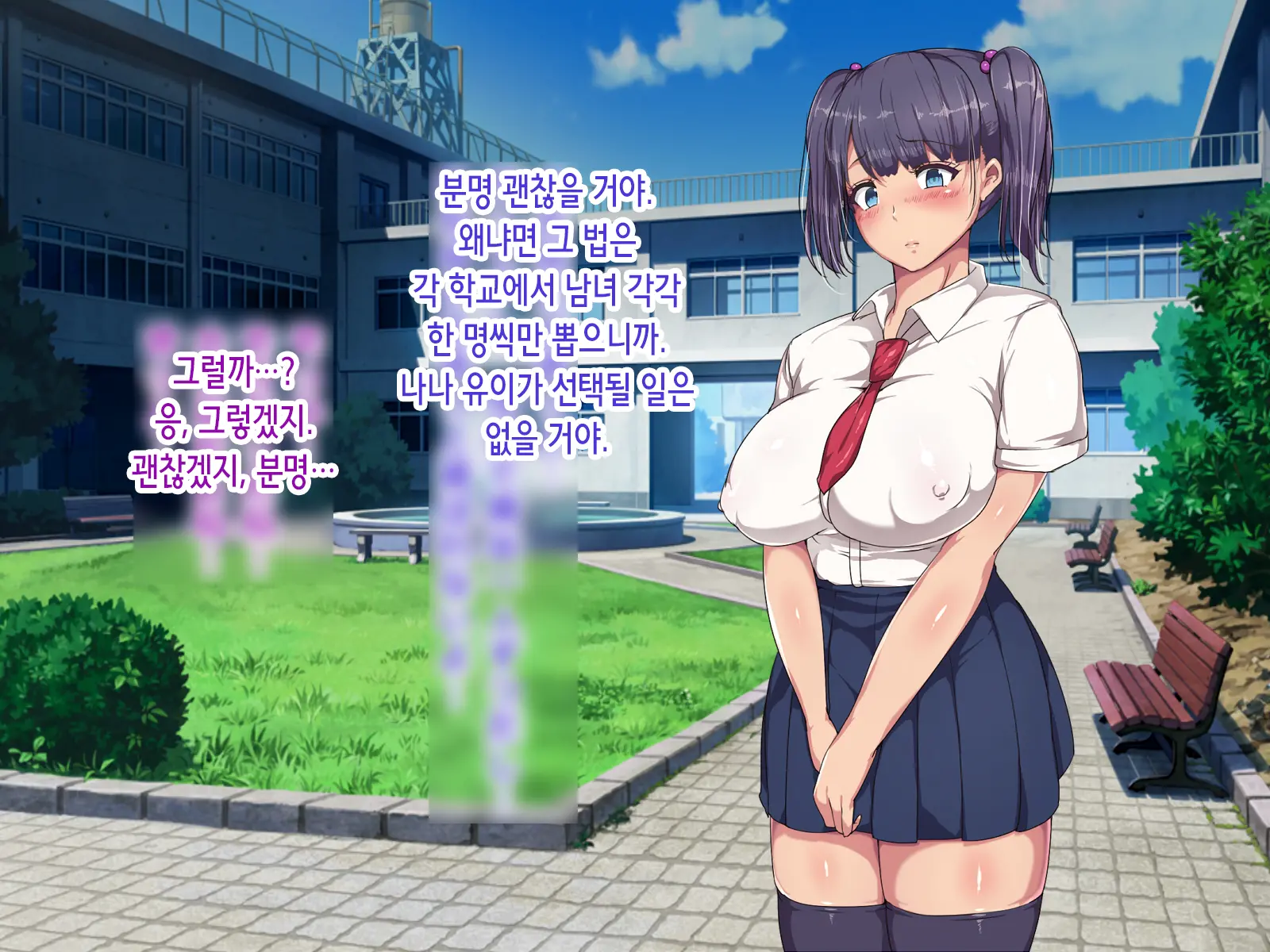 Nikubenki Touban Seido De Watashi Wa Class De Yuumei Na Kimoo-Kun No Kodomo O Umu Koto Ni Narimashita